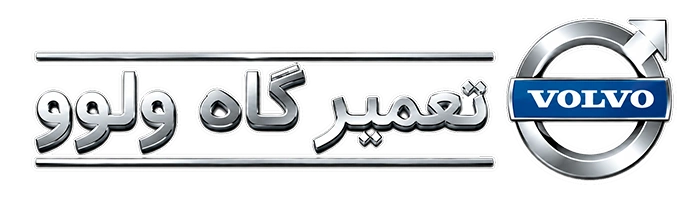 ایران ولوو